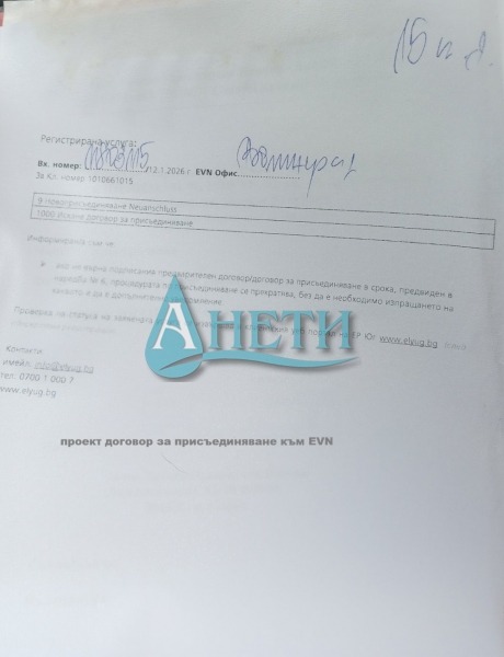 Продава ПАРЦЕЛ, гр. Костандово, област Пазарджик, снимка 6 - Парцели - 53467017