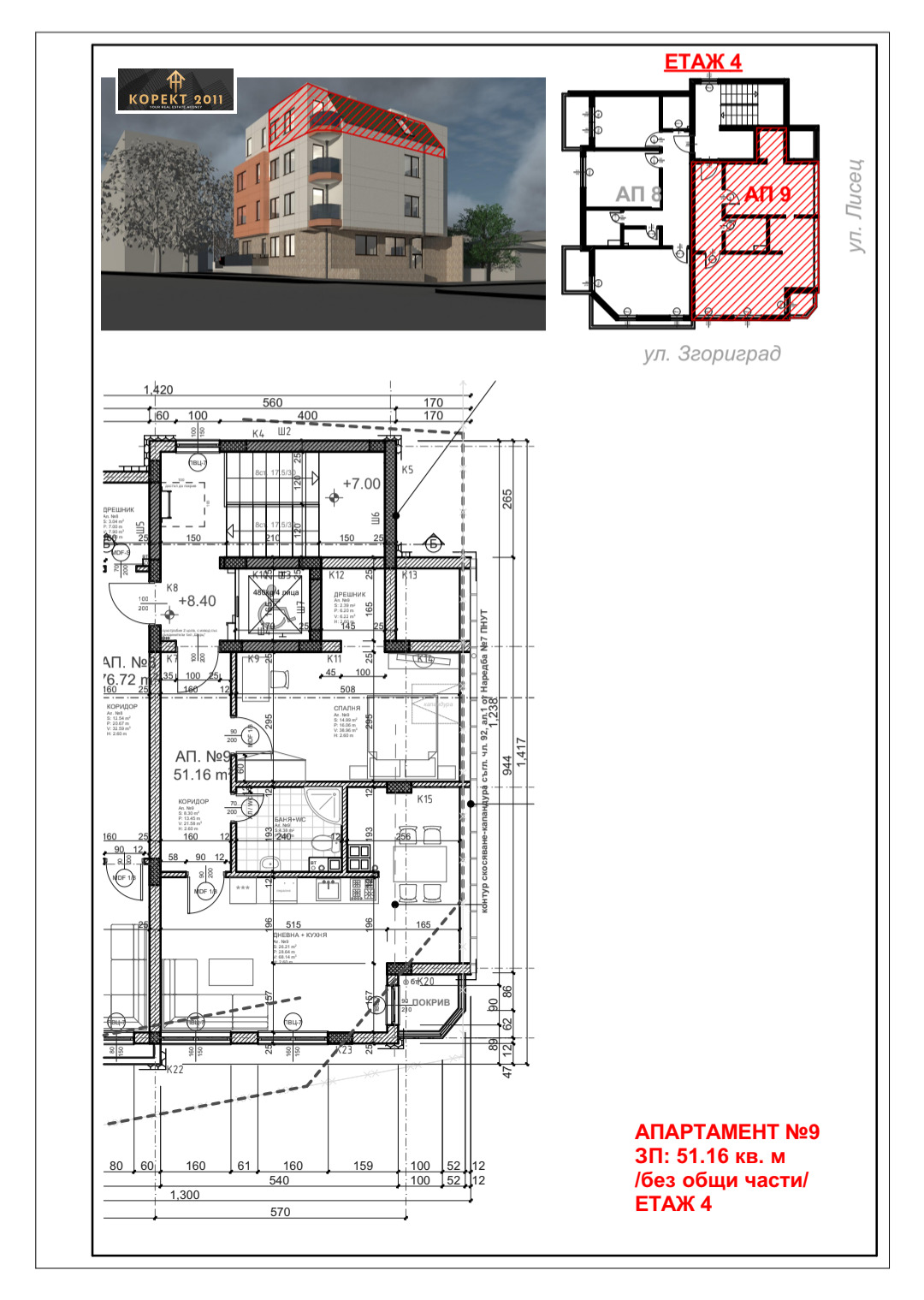 Продава 2-СТАЕН, гр. Русе, Родина 2, снимка 2 - Апартаменти - 52602753