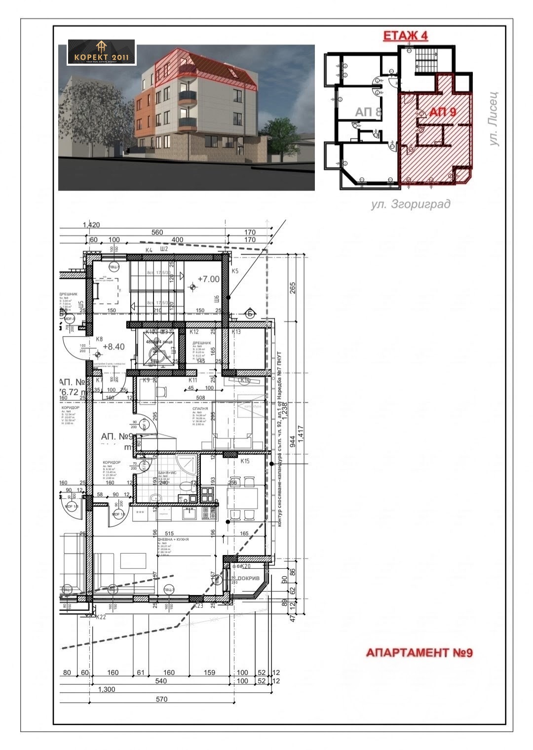 Продава 2-СТАЕН, гр. Русе, Родина 2, снимка 4 - Апартаменти - 52602753