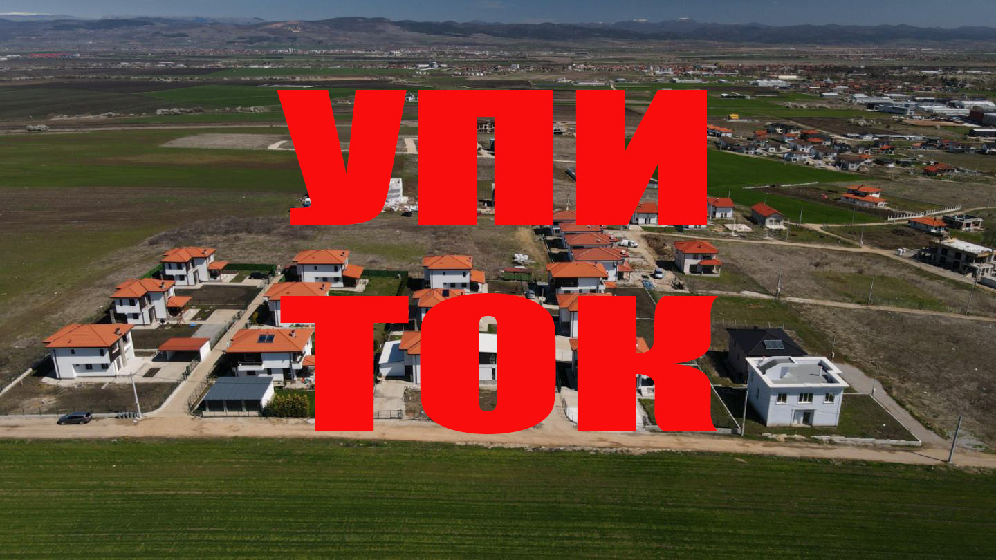 Продава ПАРЦЕЛ, гр. Божурище, област София област, снимка 5 - Парцели - 55084175