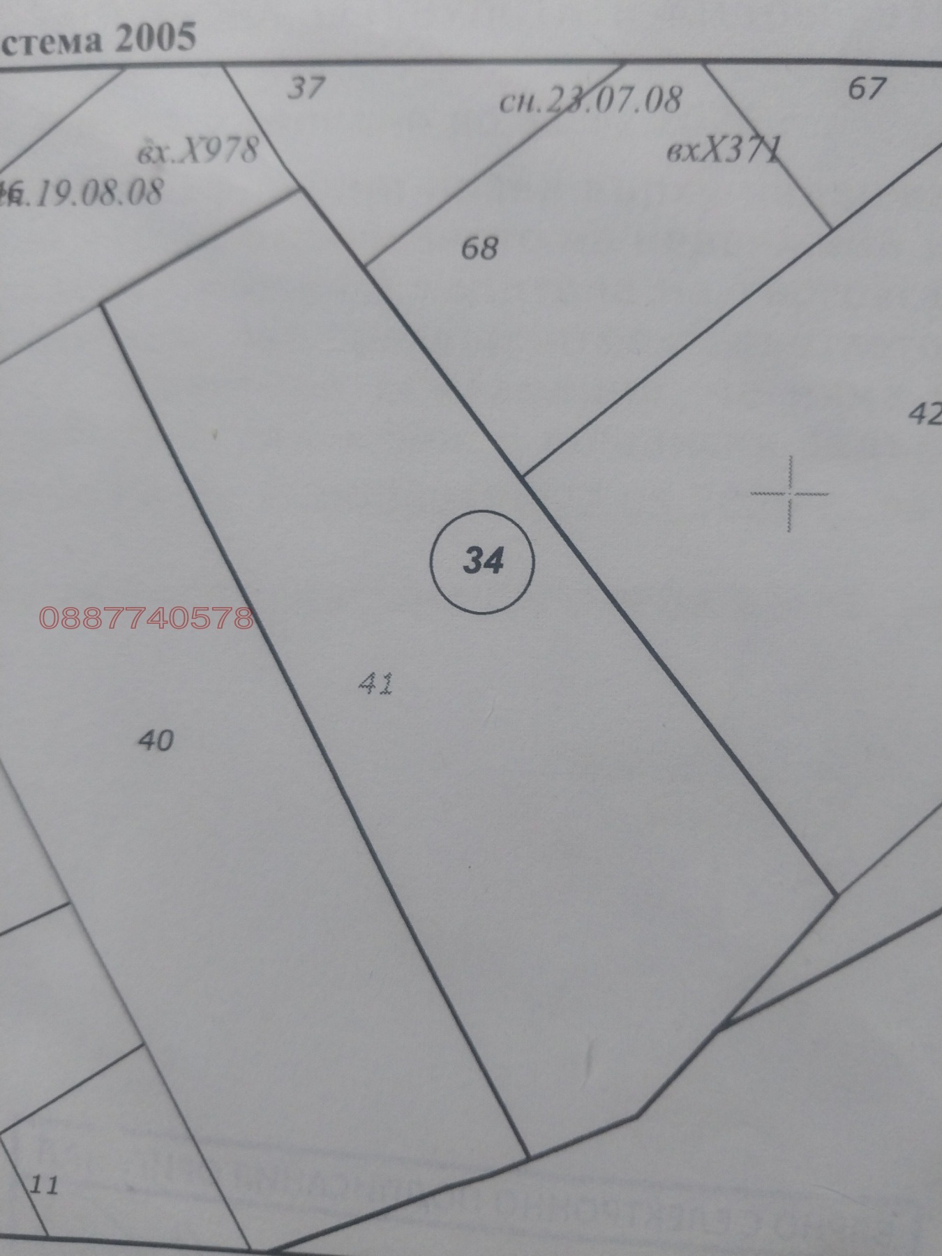 Продава ЗЕМЕДЕЛСКА ЗЕМЯ, с. Ресилово, област Кюстендил