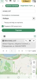 Продава ПАРЦЕЛ, гр. Созопол, област Бургас, снимка 4