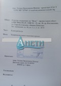 Продава ПАРЦЕЛ, гр. Костандово, област Пазарджик, снимка 5