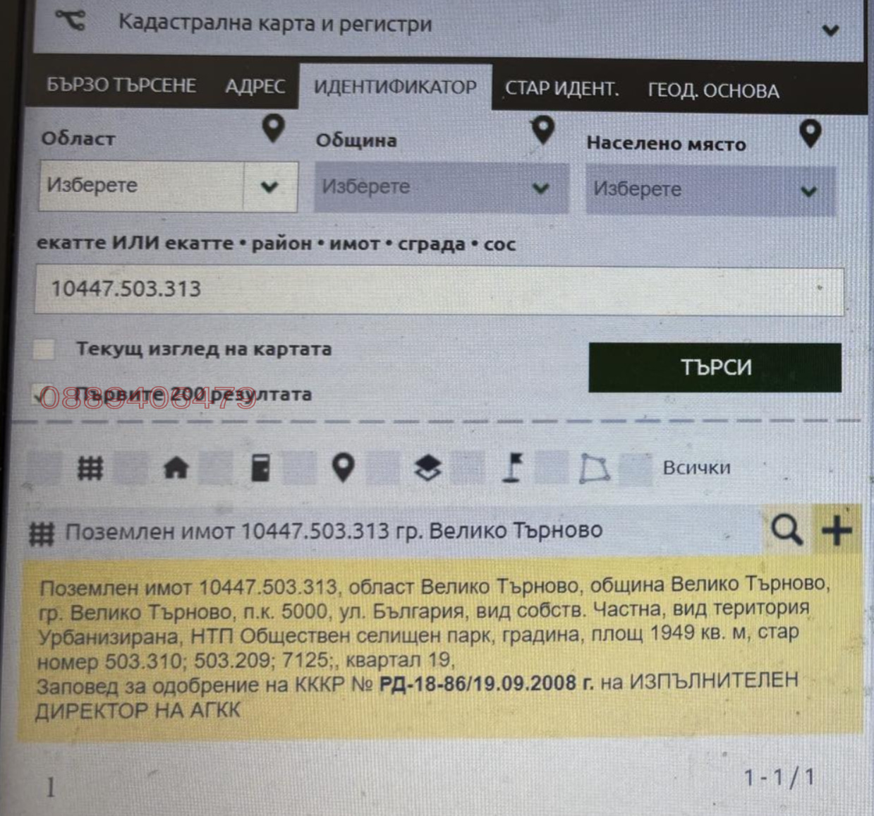 ������� ������ | Imot.bg � ����������� 1