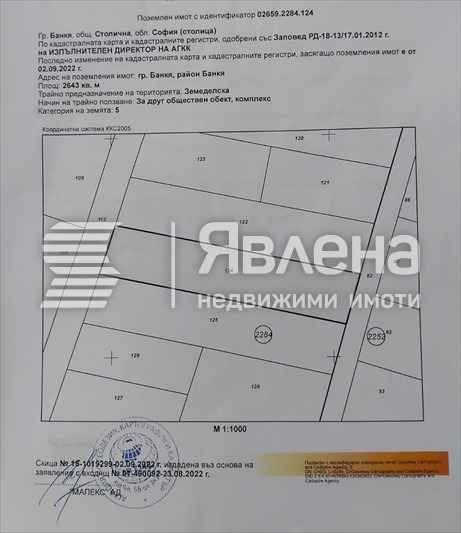 Продава ПАРЦЕЛ, гр. София, гр. Банкя