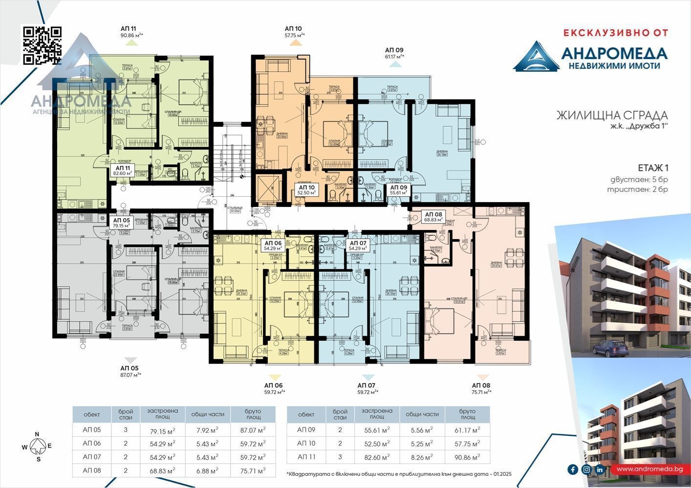 Продава 3-СТАЕН, гр. Плевен, Дружба 1, снимка 3 - Апартаменти - 51362593
