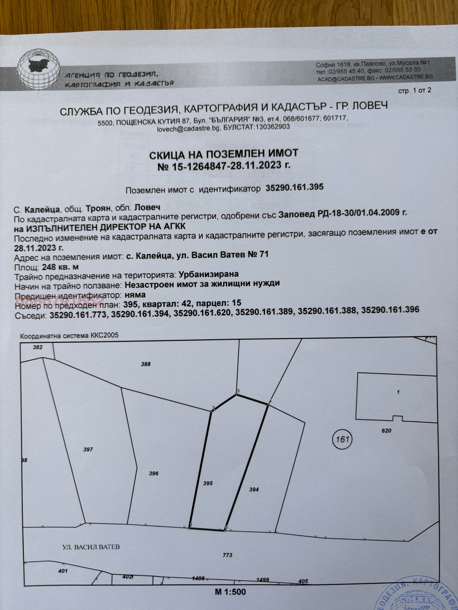 Продава ПАРЦЕЛ, с. Калейца, област Ловеч