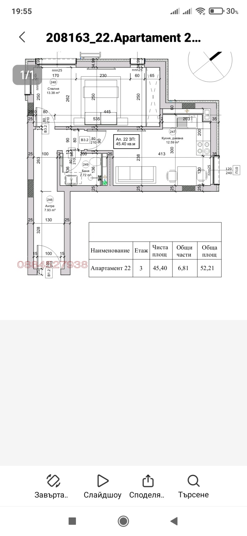 Till salu  1 sovrum Sofia , Ovtja kupel , 52 kvm | 18137138 - bild [2]