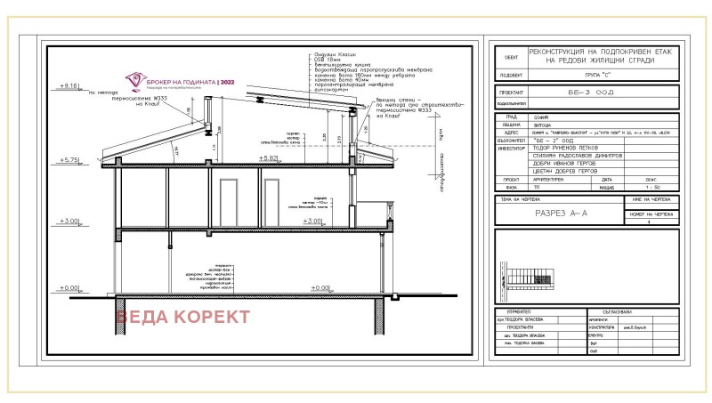 Продава КЪЩА, гр. София, Павлово, снимка 10 - Къщи - 48678880