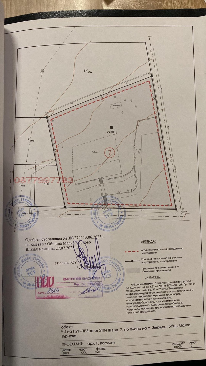 Eladó  Cselekmény régió Burgasz , Malko Tarnovo , 8845 négyzetméter | 76742369 - kép [5]