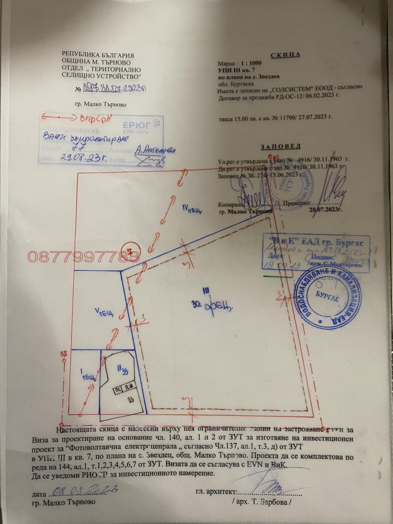 Eladó  Cselekmény régió Burgasz , Malko Tarnovo , 8845 négyzetméter | 76742369 - kép [4]