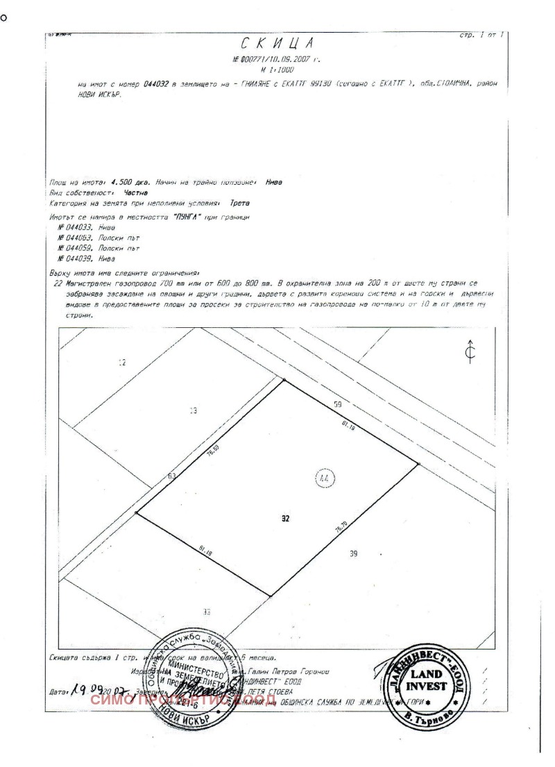 In vendita  Complotto Sofia , Svetovrachene , 4500 mq | 36524179 - Immagine [6]