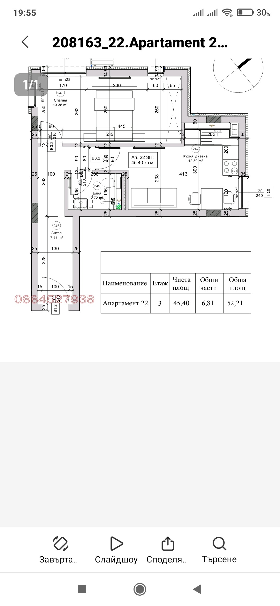 Продава 2-СТАЕН, гр. София, Овча купел, снимка 2 - Апартаменти - 53908516