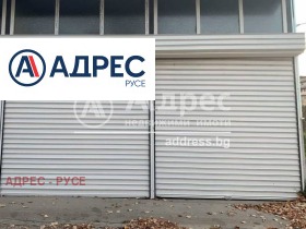 Гараж Чародейка - Юг, Русе 1