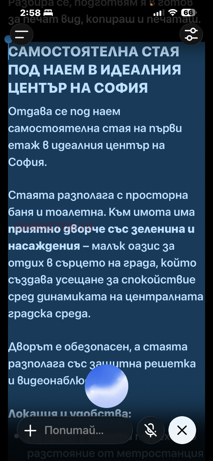 ���� ��� ���� ���� | Imot.bg � ����������� 6
