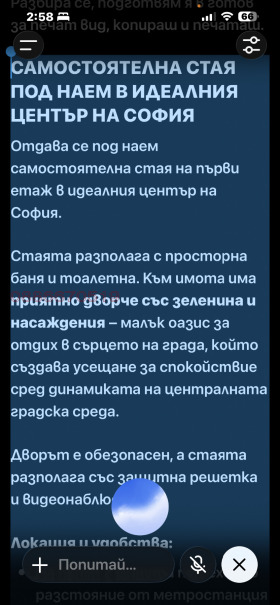 ���� ��� ���� ���� | Imot.bg � ����� ������ 6