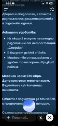 Дава под наем  Стая град София , Зона Б-5 , 30 кв.м | 27582702 - изображение [7]