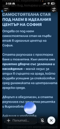 Дава под наем  Стая град София , Зона Б-5 , 30 кв.м | 27582702 - изображение [6]