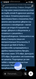 Дава под наем  Стая град София , Зона Б-5 , 30 кв.м | 27582702 - изображение [9]