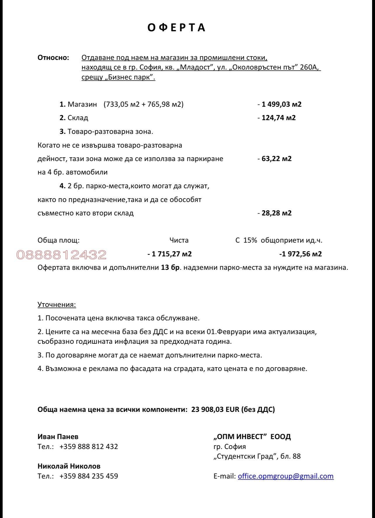 ���� ��� ���� ������� | Imot.bg � ����������� 10