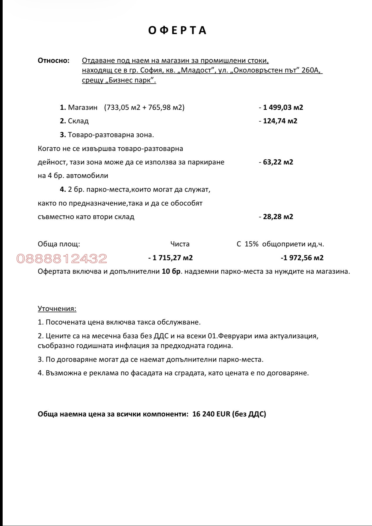 ���� ��� ���� ������� | Imot.bg � ����������� 7