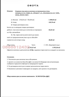 ���� ��� ���� ������� | Imot.bg � ����� ������ 7