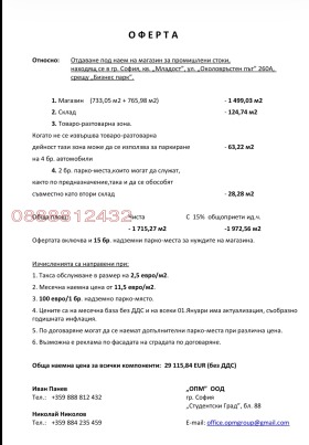 ���� ��� ���� ������� | Imot.bg � ����� ������ 11