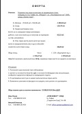 Дава под наем МАГАЗИН, гр. София, Младост 4, снимка 10