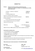 Дава под наем МАГАЗИН, гр. София, Младост 4, снимка 11