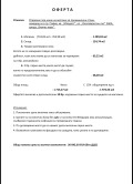 Дава под наем  Магазин град София , Младост 4 , 2000 кв.м | 67337018 - изображение [7]
