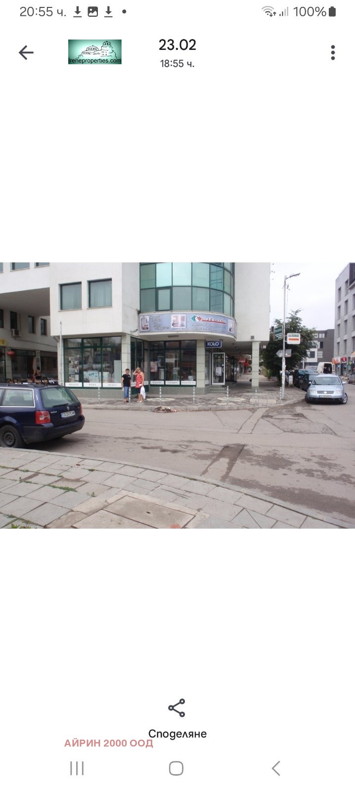 ���� ��� ���� 1-����� | Imot.bg � ����������� 15