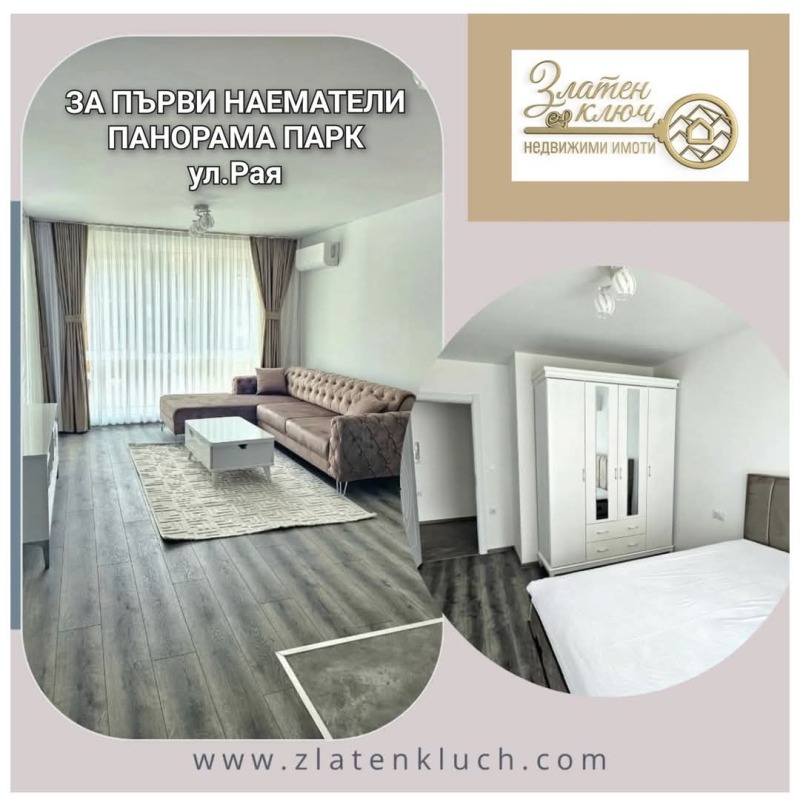Do wynajęcia  1 sypialnia Plowdiw , Zapaden , 73 mkw | 42445727