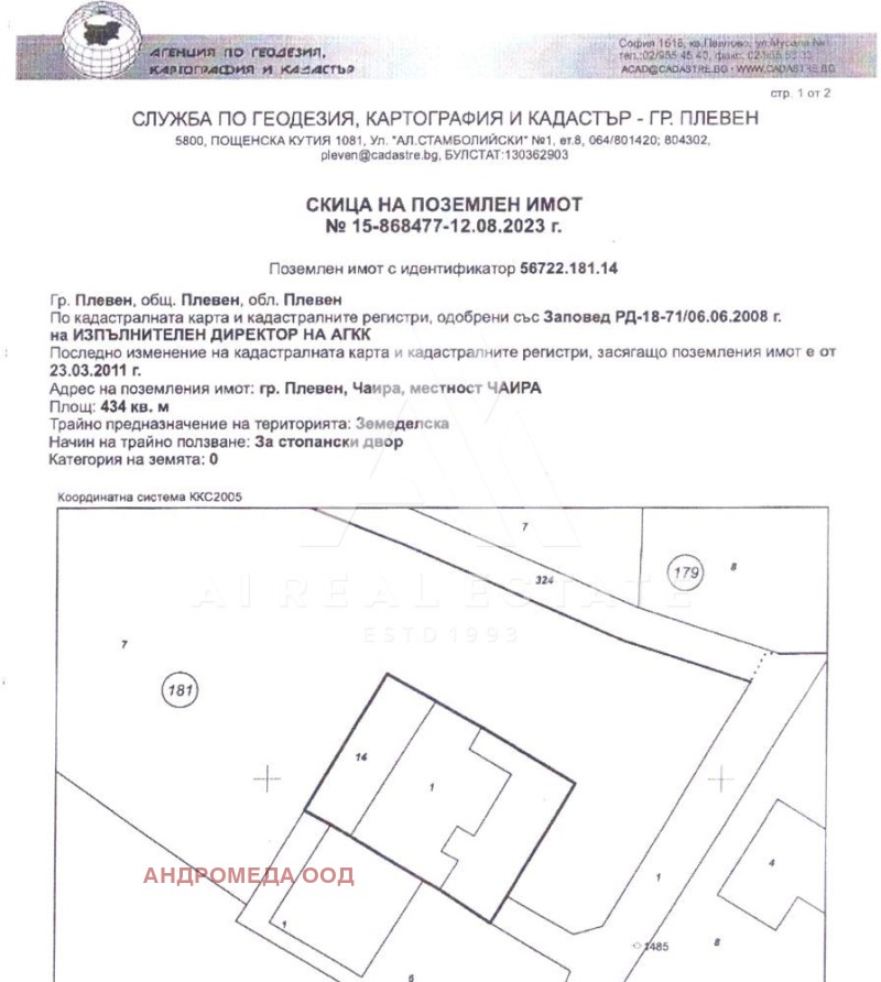 Дава под наем  Пром. помещение град Плевен , Индустриална зона , 80 кв.м | 39168222