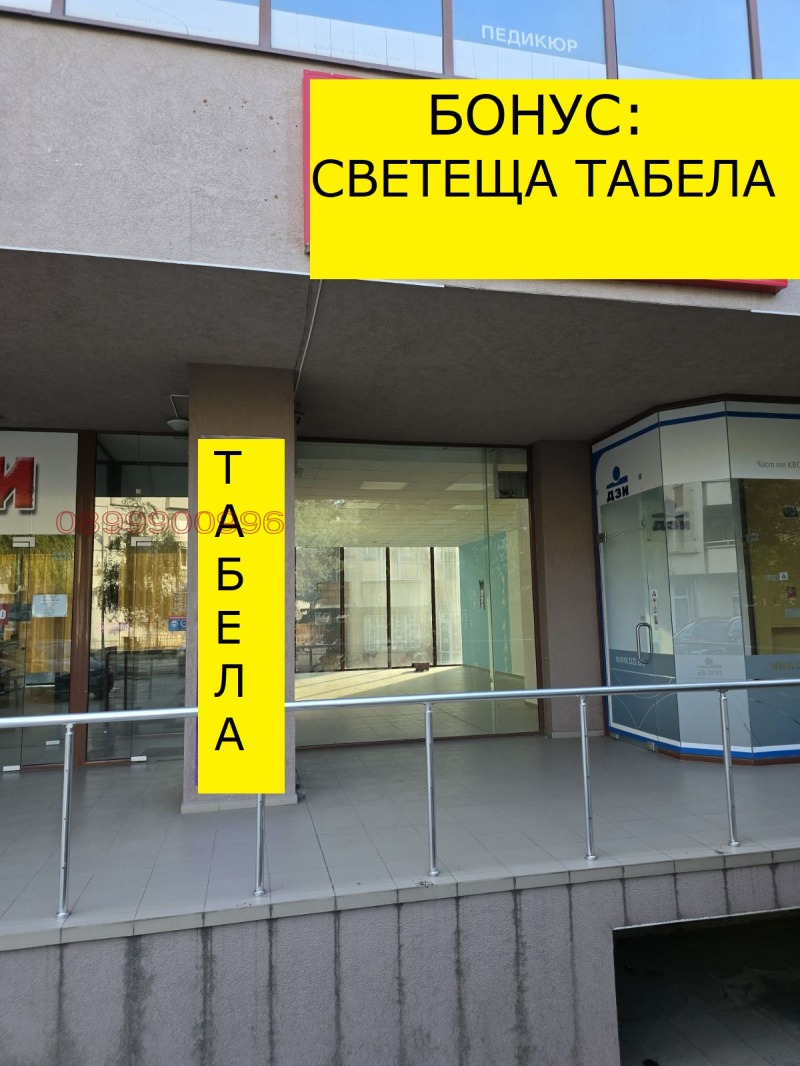 Дава под наем МАГАЗИН, гр. Сливен, Център, снимка 2 - Магазини - 52780051