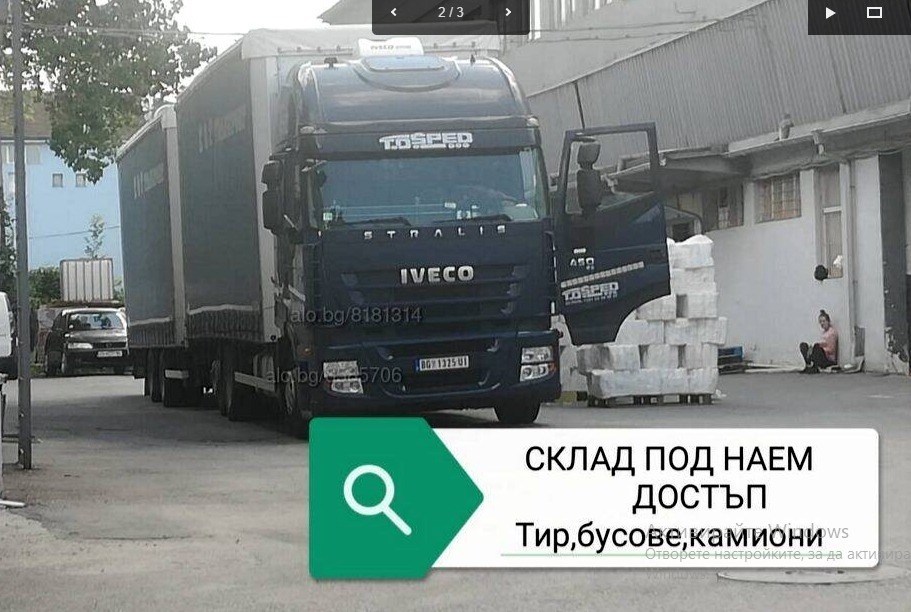 Дава под наем СКЛАД, гр. София, Дружба 1, снимка 3 - Складове - 54988550