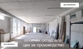 Под наем ПРОМ. ПОМЕЩЕНИЕ, град София, Обеля • 696 € • 42219392 — Holmes.bg