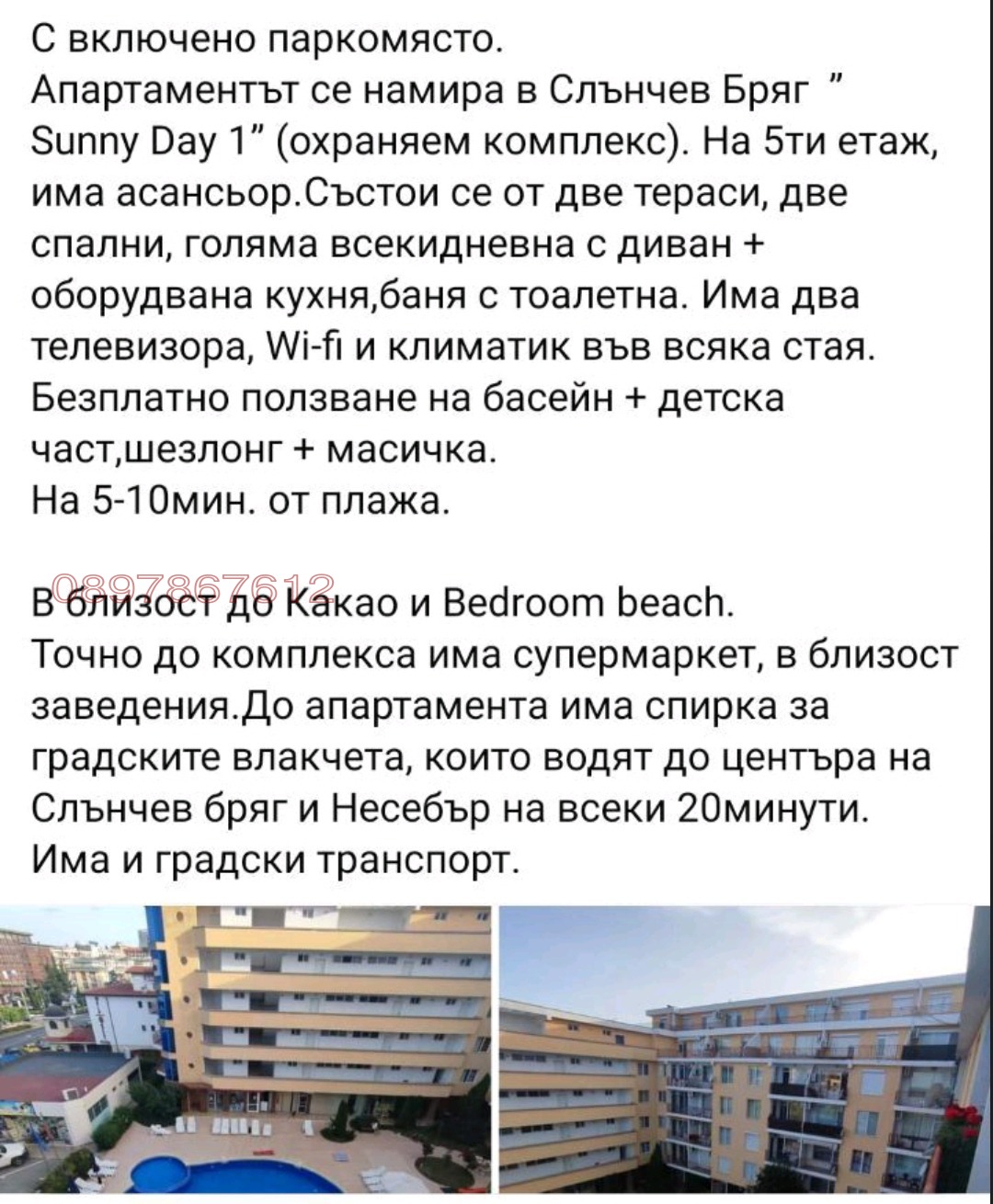 ���� ��� ���� 2-����� | Imot.bg � ����������� 1