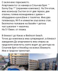 Дава под наем 2-СТАЕН, к.к. Слънчев бряг, област Бургас, снимка 1