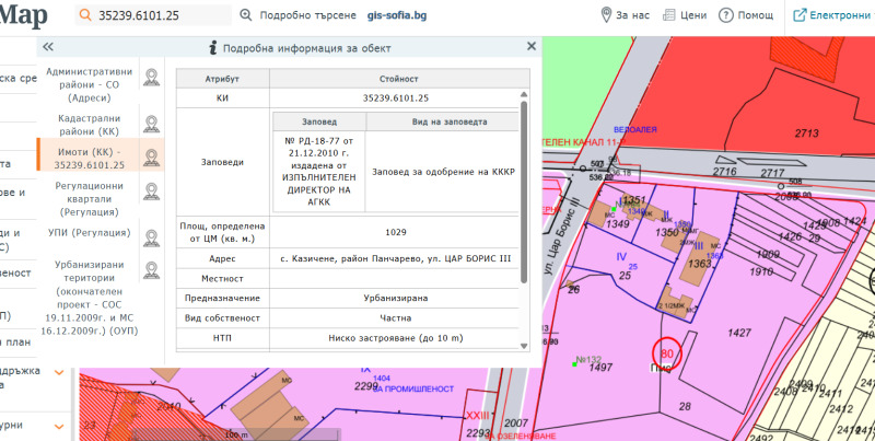 Дава под наем МЯСТО, гр. София, с. Казичене, снимка 4 - Парцели - 52271348