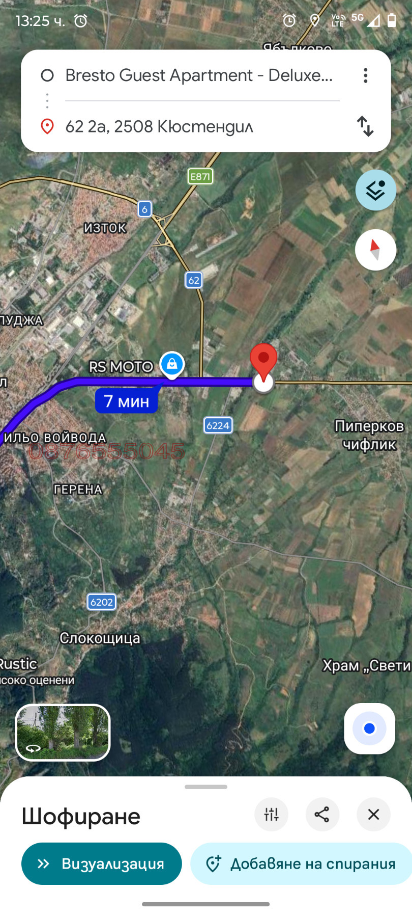 Дава под наем БИЗНЕС ИМОТ, гр. Кюстендил, Бял камък