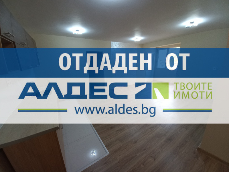 Дава под наем 3-СТАЕН, гр. София, Стрелбище