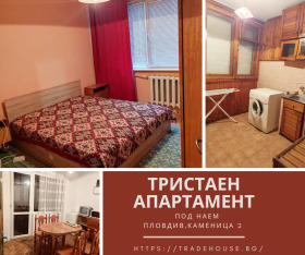 2 camere da letto Kamenitsa 2, Plovdiv