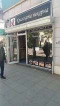 Под наем ЗАВЕДЕНИЕ, град София, Център • 850 € • 87430821 — Holmes.bg