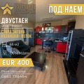 Дава под наем  2-стаен град Стара Загора , Казански - изток , 65 кв.м | 82861219