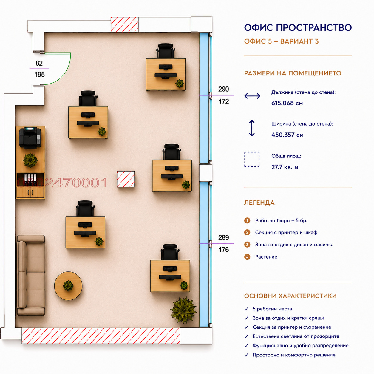 Дава под наем ОФИС, гр. София, Дианабад