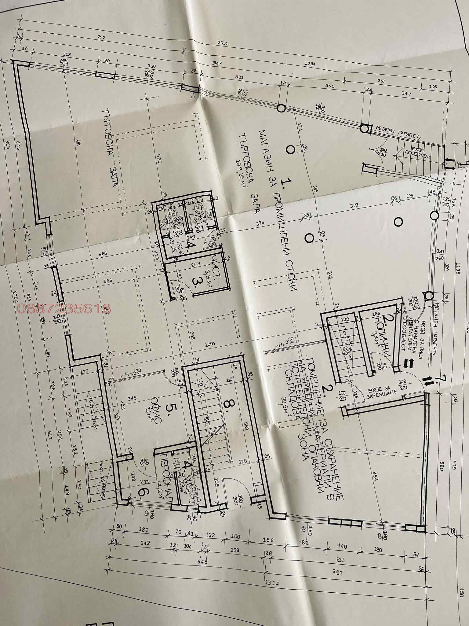 Дава под Наем МАГАЗИН | Imot.bg — изображение 1