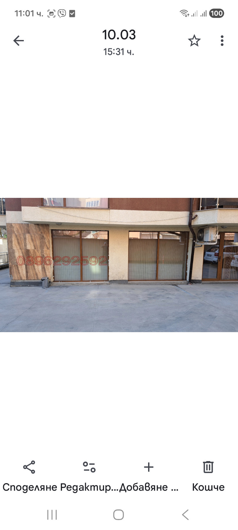 ���� ��� ���� ���������� | Imot.bg � ����������� 1