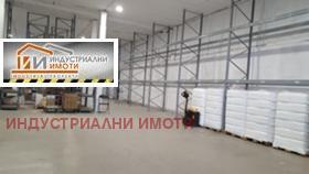 Дава под наем склад град Пловдив Индустриална зона - Изток - [1] 