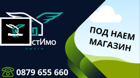 Shop m-t Gardova glava, Sofia