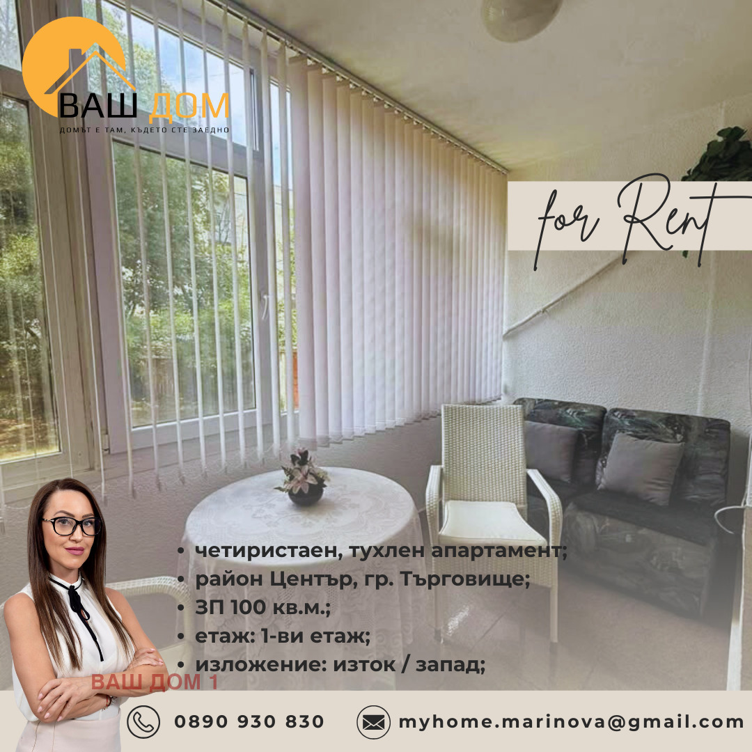 ���� ��� ���� 4-����� | Imot.bg � ����������� 3